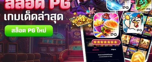 ฟรีสปิน 200 ครั้ง สำหรับเกมฮิต promotion